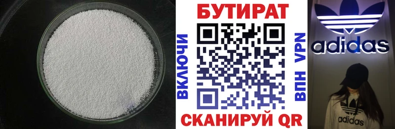 Бутират оксибутират  Няндома 