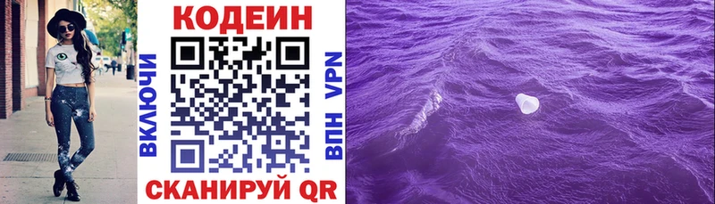 где найти наркотики  Няндома  Codein напиток Lean (лин) 