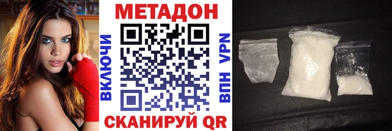 МЕТАДОН белоснежный  даркнет формула  Няндома 