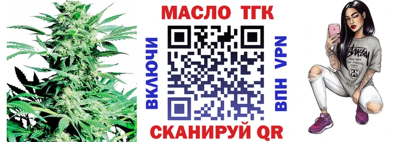 ТГК гашишное масло  продажа наркотиков  Няндома 